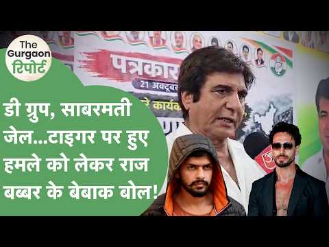 Raj Babbar hints at Lawrence Bishnoi without naming him while addressing the Tiger Shroff firing ...
