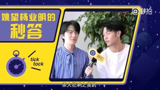 20170624 杨业明X姚望 秒星人專訪