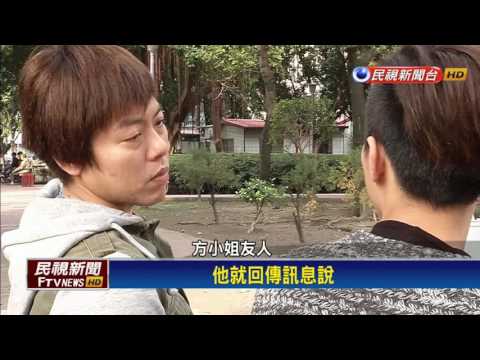 狠心閨密原來是小三 兩人設局影像曝光－民視新聞