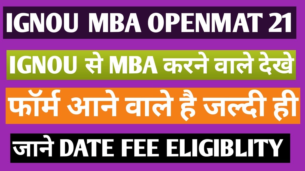 IGNOU MBA OPENMAT 21. Fee eligibility, syllabus, date of application
