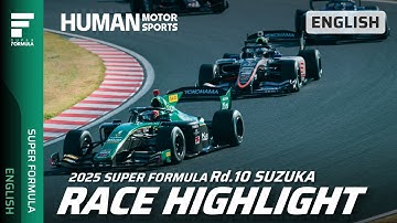 SUPER FORMULA 2025 Round 10 SUZUKA HIGHLIGHTS