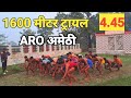 1600 मीटर RUNNING ट्रायल 4.45 अमेठीARO#1600meter_running_tips