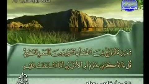 الختمة المرتلة للشيخ فارس عباد  - الجزء الثامن ( 8 ) - قناة المجد للقرآن الكريم