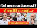 ये नेता हैं या पाखंडी अश्विनी उपाध्याय | indian politics | ashwini upadhyay | Nation first 24x7