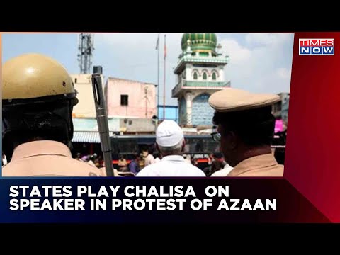Azaan On Loudspeakers Row Intensifies | Hanuman Chalisa Being Played On Loudspeakers In Protest