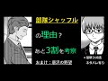 【ワートリ考察】あと3割の遠征選抜試験のシャッフルの理由を考察｜ワールドトリガー
