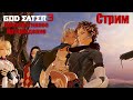 God Eater 3 #9 Продолжаем сюжет семьянина.