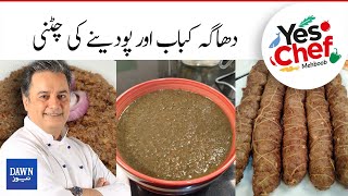 Yes Chef Mehboob | Mouth-Watering Dhaga Kabab | Fry Kabab | Podine ki Chutney | 11th August 2021