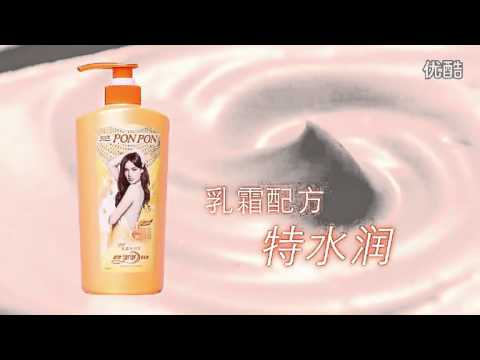 沈梦辰代言台湾第一品牌沐浴乳!冬季澎澎系列【百度沈夢辰吧】