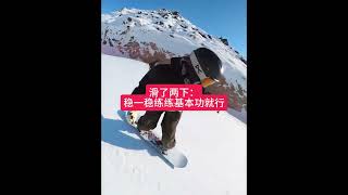 Boost Your Skiing Confidence: A Beginner's Guide to Thrills on the Slopes