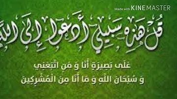 آيات من سورة فاطر للقارئ أنور حسين