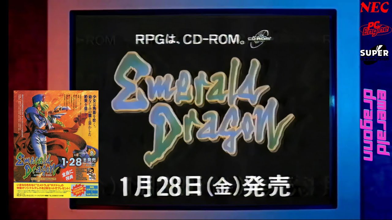 PV 1994年1月28日発売PCエンジン SUPER CD-ROM2『エメラルドドラゴン』 NECホームエレクトロニクスEMERALD DRAGON 