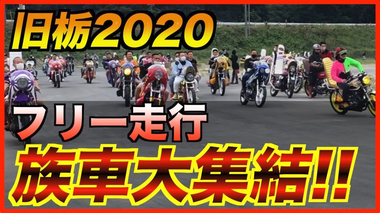 暴走族の役職7つを徹底解説 総長 特攻隊長 親衛隊長 ケツ持ち 相談役 って何するの Youtube