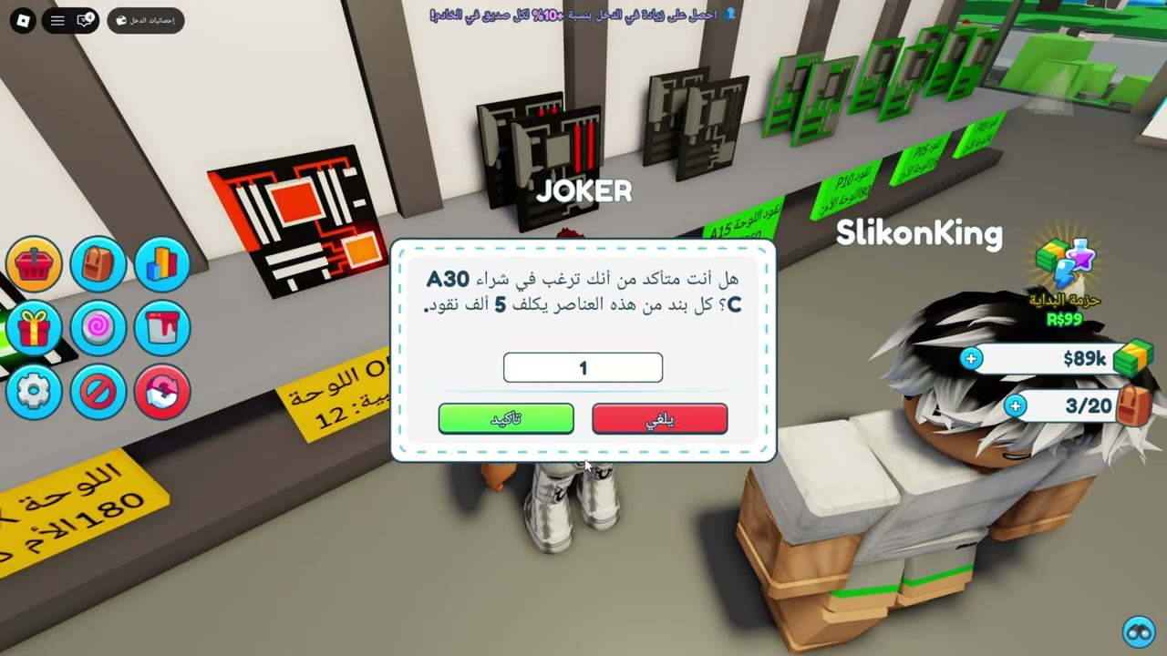 PC Tycoon #2 شريت كل البيسي القويه