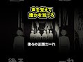 声を覚えて後ろの正面を当てるガキの遊び|#孵道 #ゲーム実況 #さとるch
