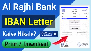 Al Rajhi Bank IBAN Letter Kaise Nikale? || How to Download Al Rajhi Bank Iban Letter? Wealth
