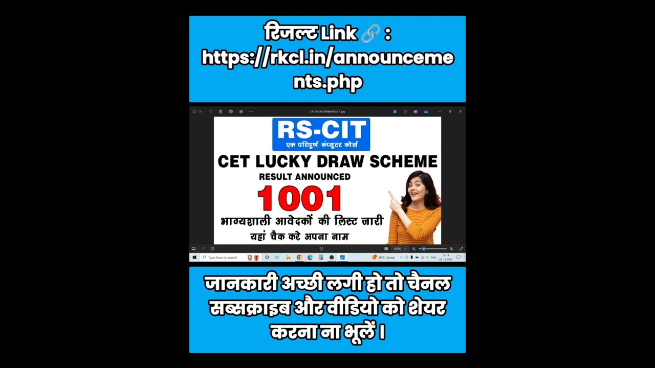 FREE RSCIT COURSE FOR CET LUCKY DRAW SCHEME 2024 RESULT ANNOUNCED | 