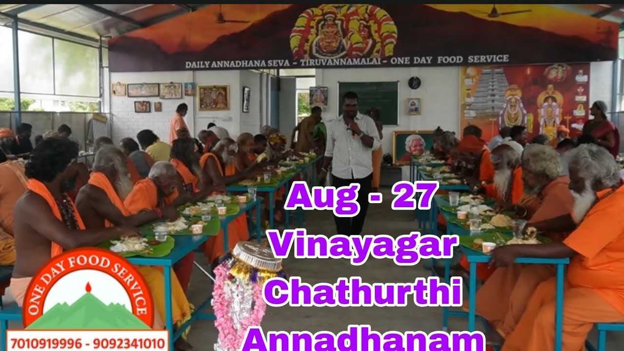 Aug 27 (2025) தினசரி அன்னதானம் சாதுக்கள் மற்றும் கிரிவலபக்தர்கள் One Day Food Service Tiruvannamalai