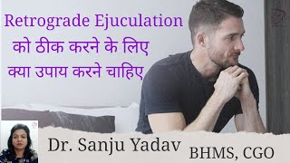 How to Fix Retrograde Ejaculation