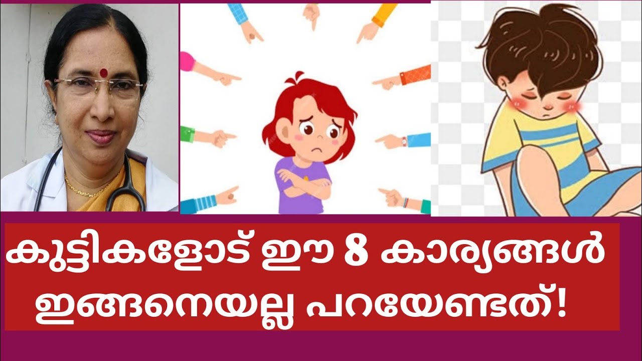 8 Things to Avoid Saying to Your Kids| Common Parenting Pitfalls#@drgirijaMohan