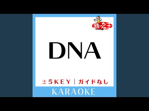 DNA -Japanese ver.- +3Key (原曲歌手:BTS)
