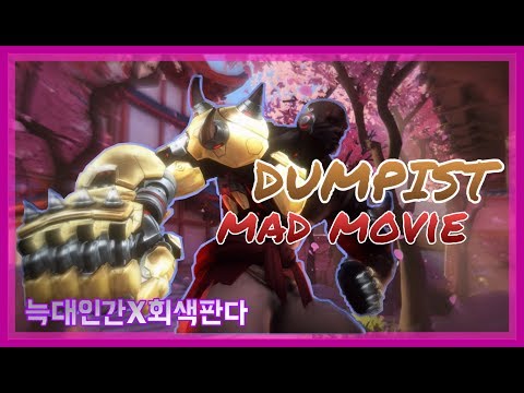 고인이 되기전..마지막 둠피의 혼이 담긴 매드무비 (feat. 힐러유저가 각성하고 둠피하면 생기는일)둠피 2틀차 매드무비                 #둠피스트 #매드무비 #너프