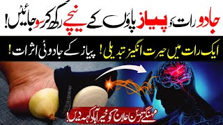 The Secret Healing Benefits Of An Onion Under Your Foot At Night Islamic Teacher