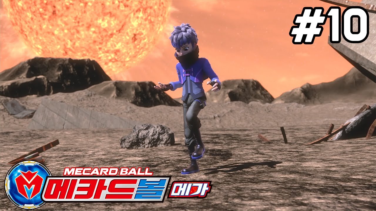 [메카드볼 메가] 10화 - 합체 메카니멀 전쟁