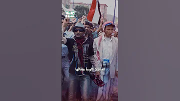 دلالات شعار جمهورية اليمن 