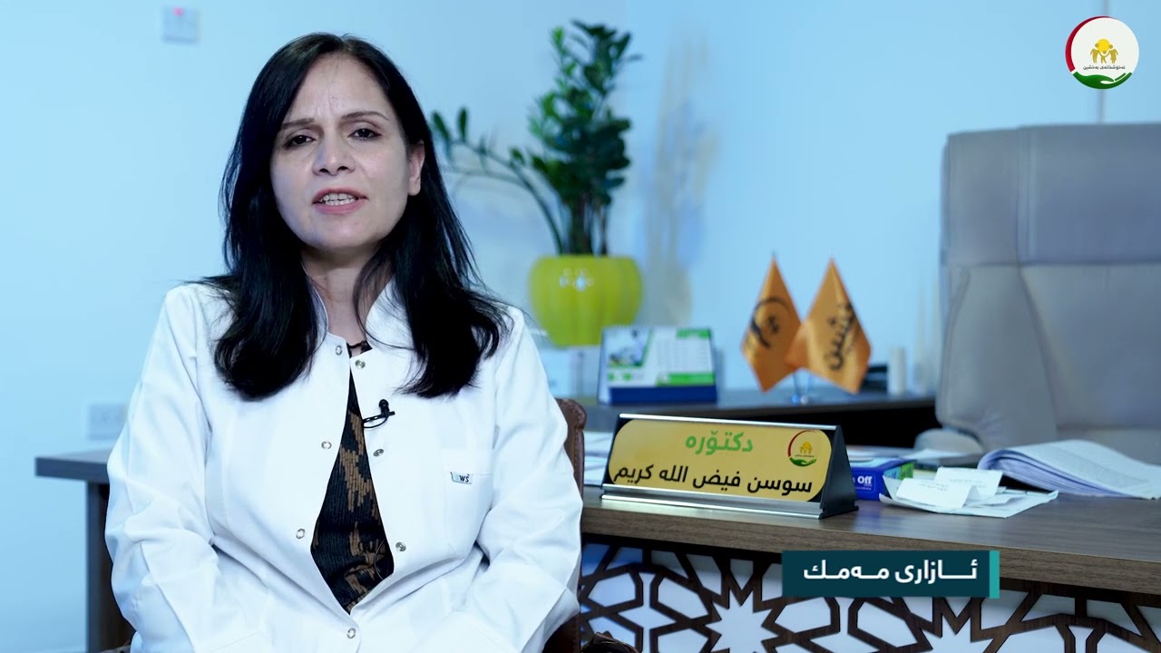 هۆكاره‌كانی ئازاری مه‌مك