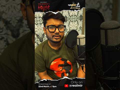 জজ সাহেবের সঙ্গে কি সম্পর্ক ম্যালকমের? জানতে হলে ঠেকে আসতে হবে এই শনিবার রাত ৯টায়। ্পোমীরেরঠেক