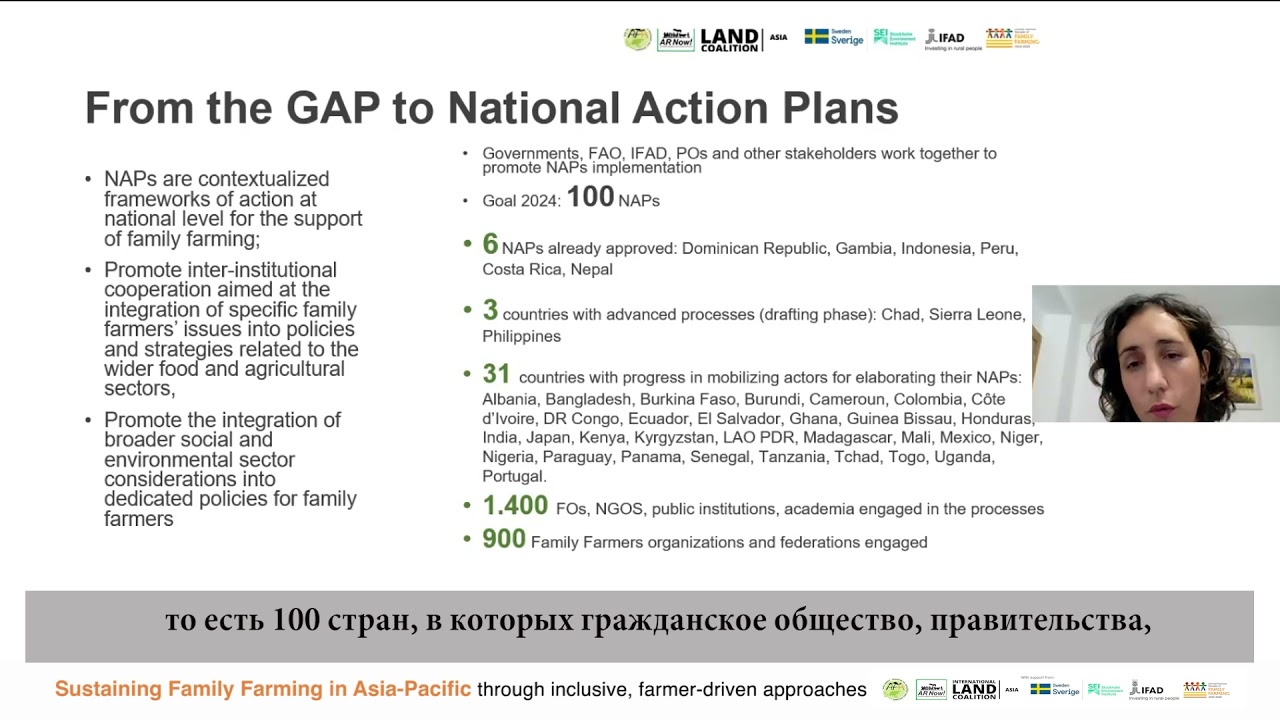 The UNDFF and Global Action Plan: Improving Family Farming to Achieve SDGs - Laura Lorenzo (Russian)