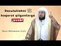 Росулуллоҳни ﷺ ҳақорат қилганларга жавоб! | Шайх Муҳаммад Арифий