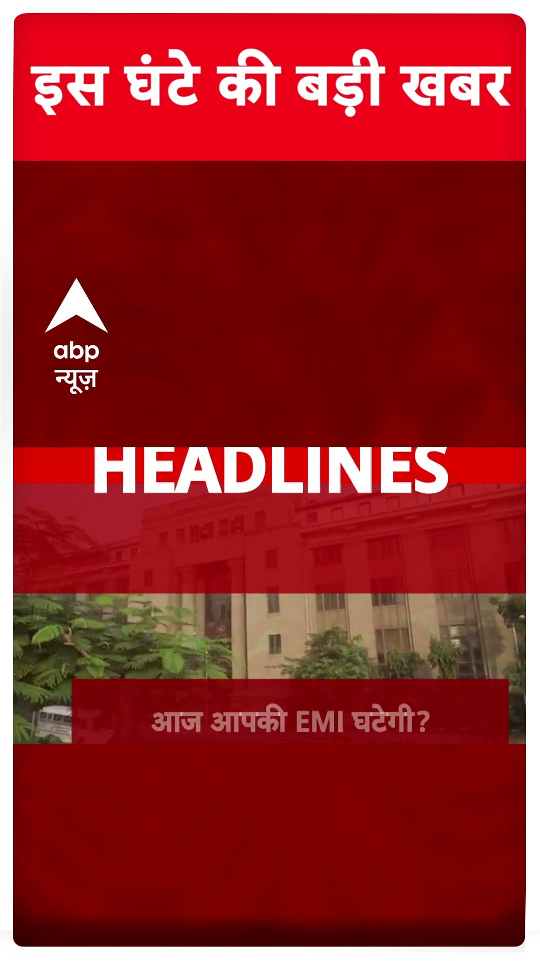 Top Headlines: देखिए सुबह की बड़ी खबरें | Delhi Exit Poll | RBI MPC Meeting 2025 #abpnewsshorts