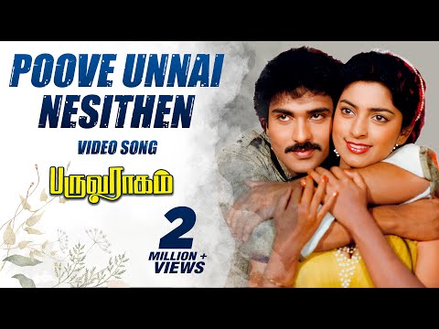 poove unnai nesithen video song