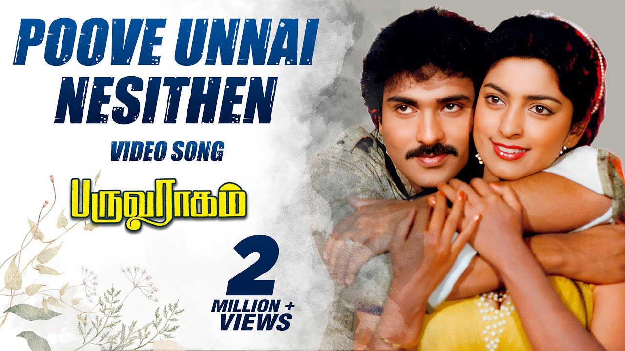 Download Tamil Old Songs | Poove Unnai Nesithen video song | Paruva Ragam tamil movie Full Songs