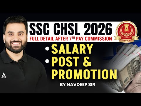 SSC CHSL Vacancy 2026 | SSC CHSL Salary After 8th Pay Commission | SSC CHSL Post & Promotion Details