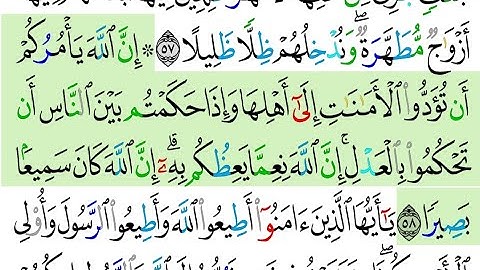  سورة النساء: ربع إن الله يأمركم أن تؤدوا الأمانات بصوت الشيخ المنشاوي مع الميسر