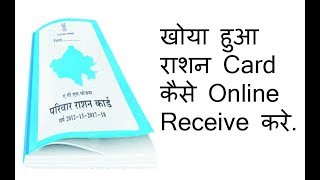 How to find lost ration card by name serach ration card screenshot 2