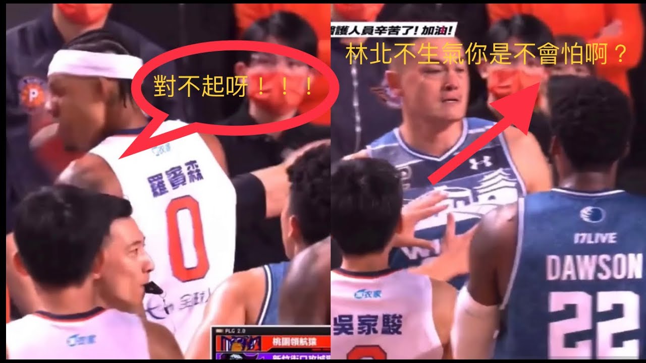 「籃紫漢」吳岱豪直接拿球砸羅賓森!!!【Tbb Basketball Channels】 YouTube