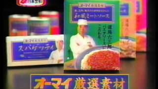 【地方CM】サンテレビCM 1995年