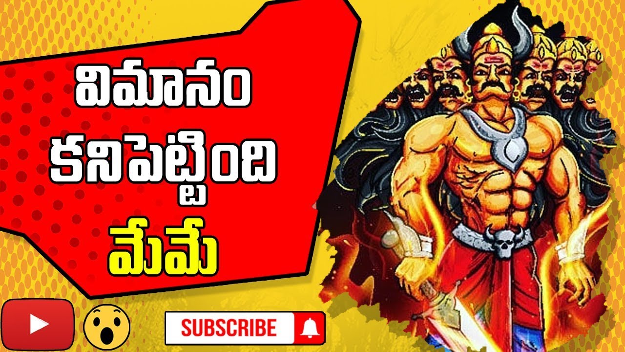 Ravana Used The First Flying Airplane On Earth Unknown Facts