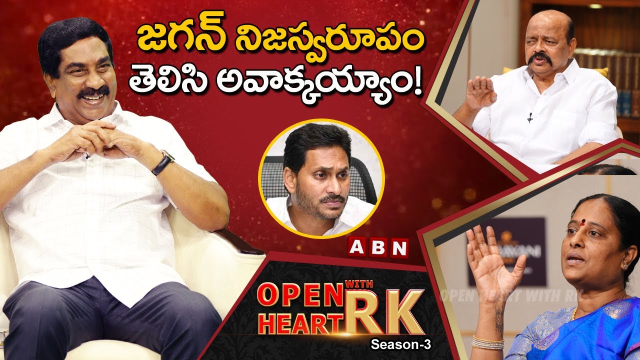 Konda Murali,Konda Surekha : Jagan knew about murder of YS Viveka || Open Heart With RK