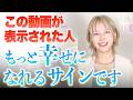 この動画に出会ったそこのあなた、人生妥協していませんか？