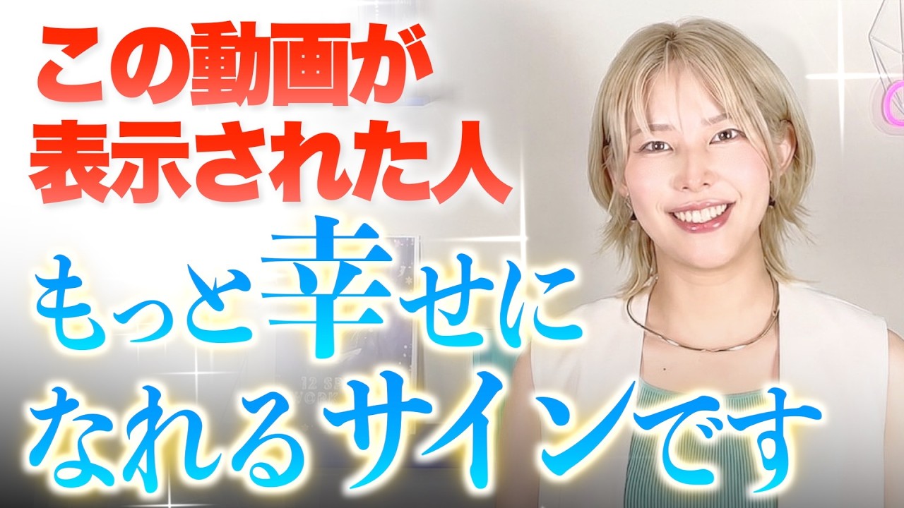 この動画に出会ったそこのあなた、人生妥協していませんか？