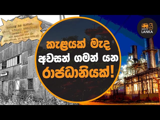 The Ruined Sugar City Of Kanthale