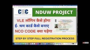 CSC Eshram NCO Name Eshram  NCO Code And Name  Kya dale ?