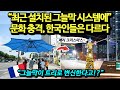 &quot;그늘막이 트리로 변신한다고!?&quot; 최근 설치된 그늘막 시스템에 문화충격, 한국인들은 다르다.