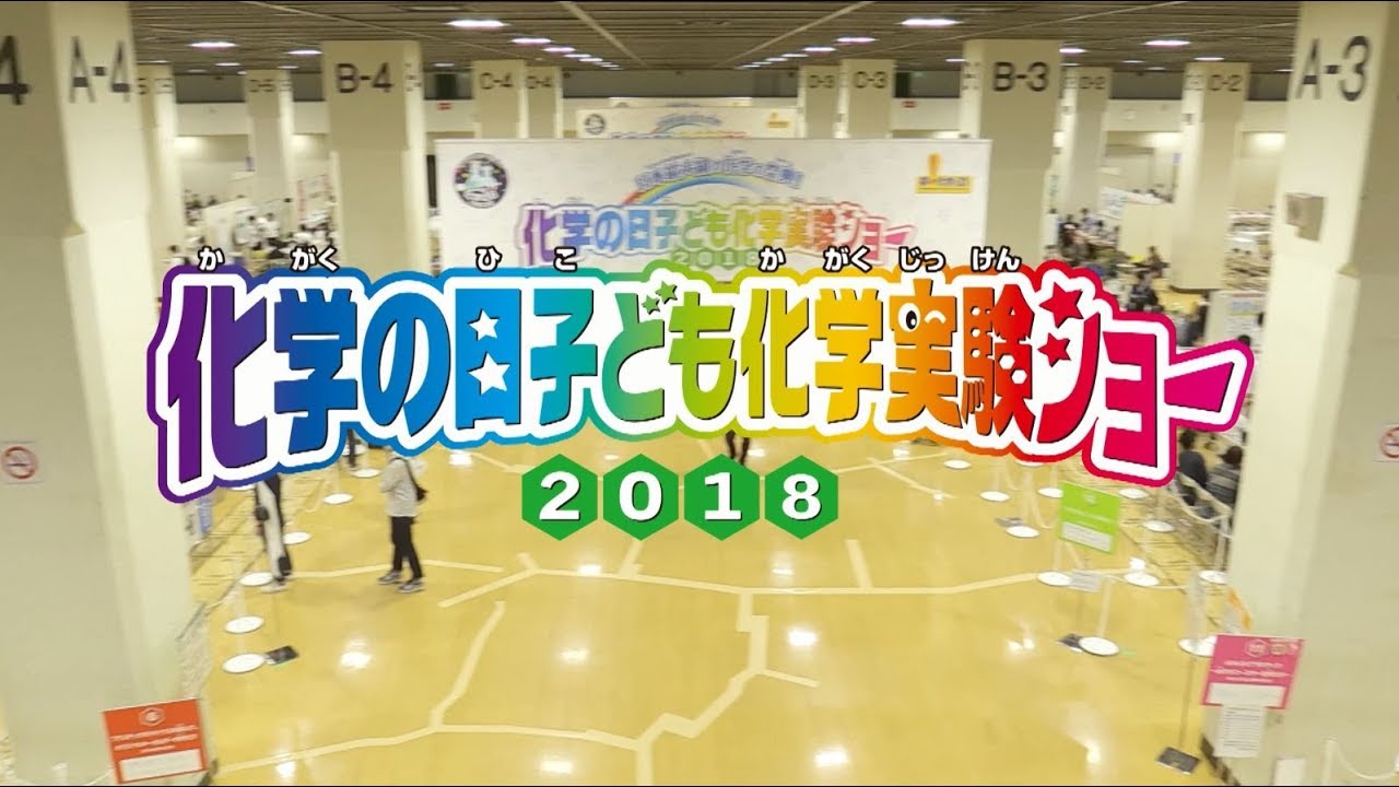 ものつくり技術交流会２０２１in 関西 分析に役立つ基礎技術