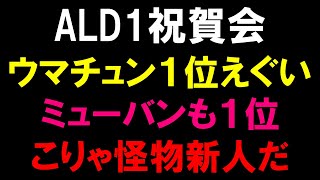 ald1alpha Drive One freak Alarm